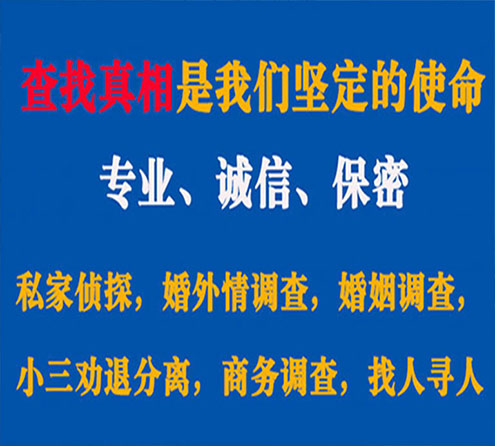 关于韩城忠侦调查事务所